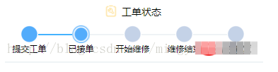 微信小程序流程进度图样式功能实现方法全解析