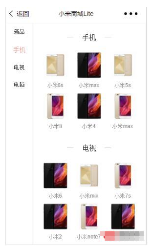 微信小程序跟随菜单效果及循环嵌套加载数据实例详解