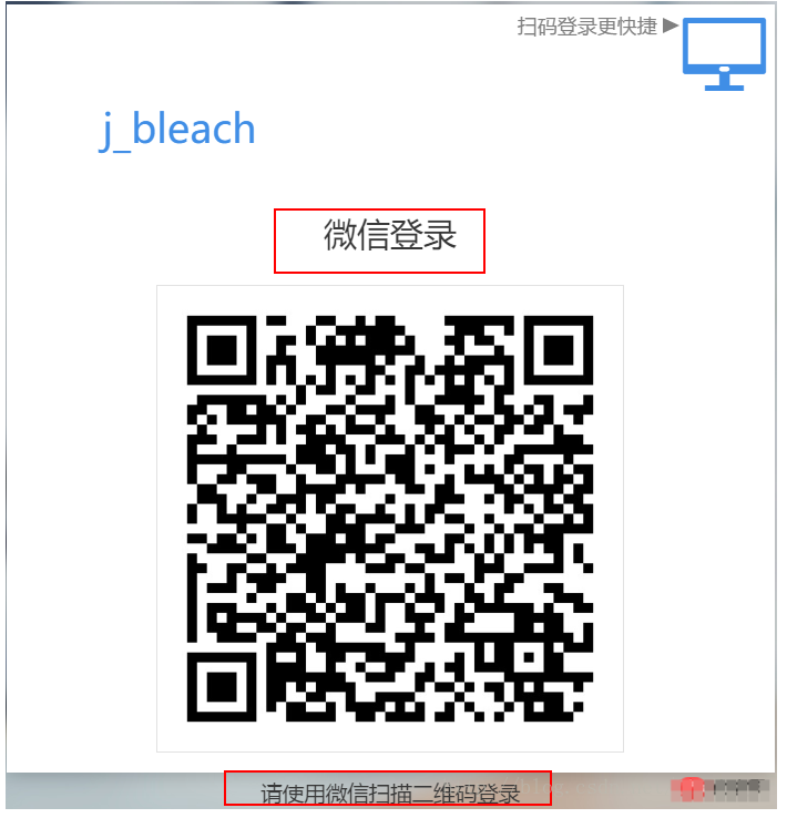 微信小程序自定义微信登录扫码样式解决办法教程