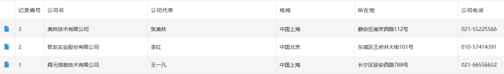 微信里检索kintone记录信息的方法