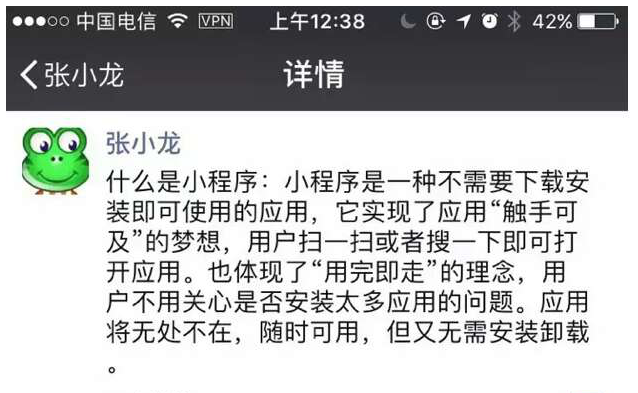 上海唯帆小程序开发组实力及成果展示分析教程