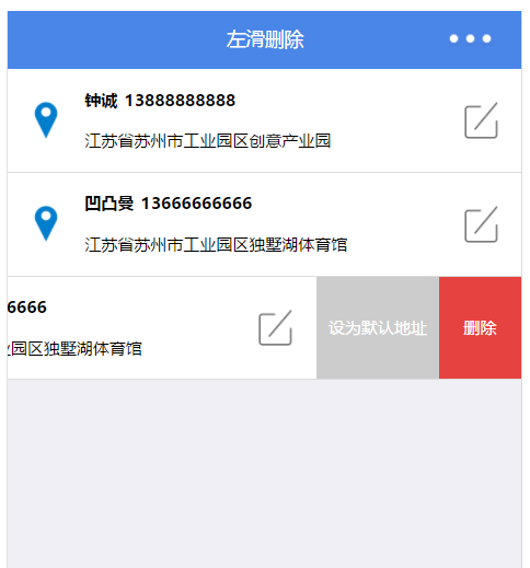 微信小程序向左滑动删除效果实现教程全解析
