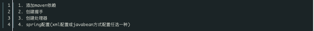 微信小程序中实现 SpringMVC+Spring+Mybatis 的 websocket 实例详解