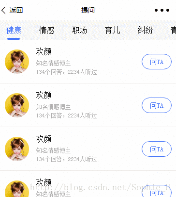 微信小程序滚动 Tab 左右滑动切换实现实例解析