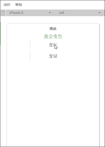 微信小程序中 JavaScript 动态修改样式代码呈现