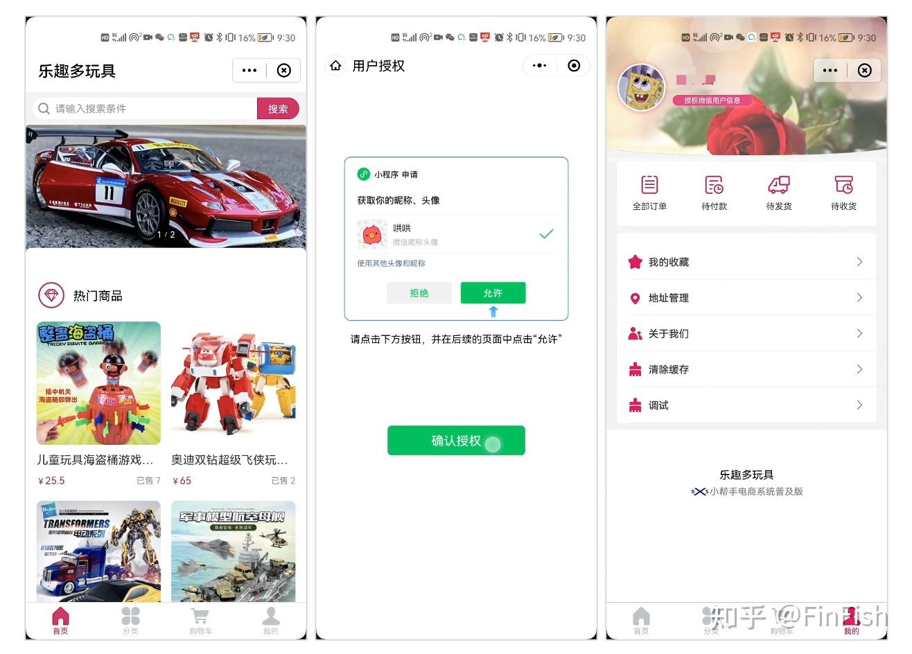 使用Flutter开发App的一种组合思路（小程序+App）