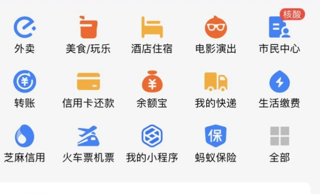 小程序生态加持下，轻松构建超级App