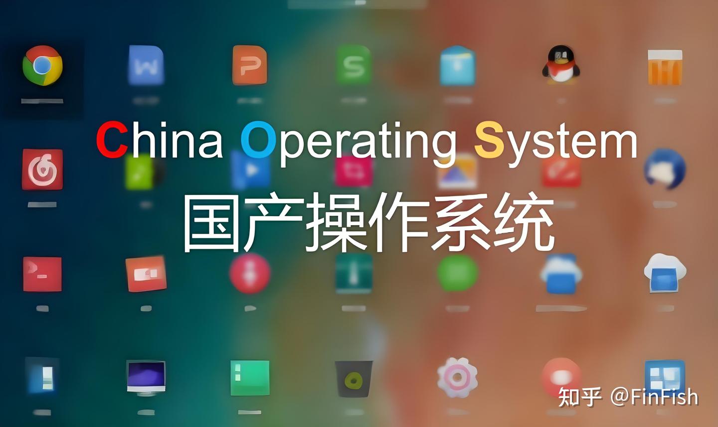 软件系统国产化更替下的应用快速兼容方案