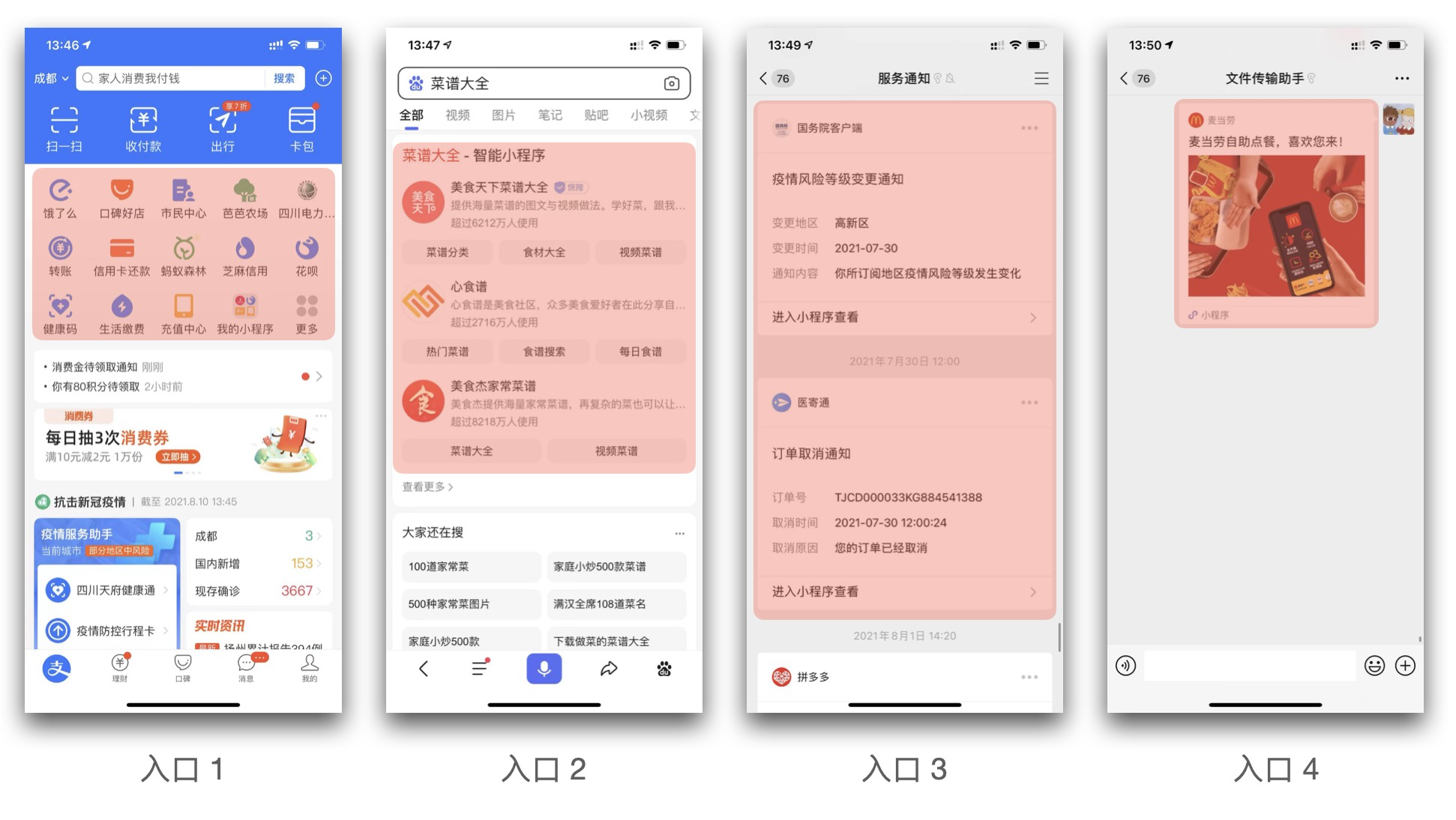 小程序集成常见问题