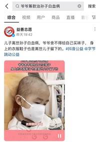 爷爷天天啃馒头省钱为3岁孙子治病 28岁儿子离世不足一年